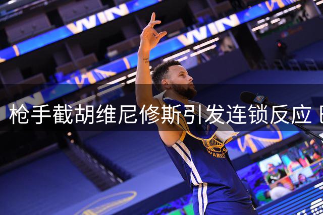 枪手截胡维尼修斯引发连锁反应 巴萨求购"蜘蛛侠"陷僵局