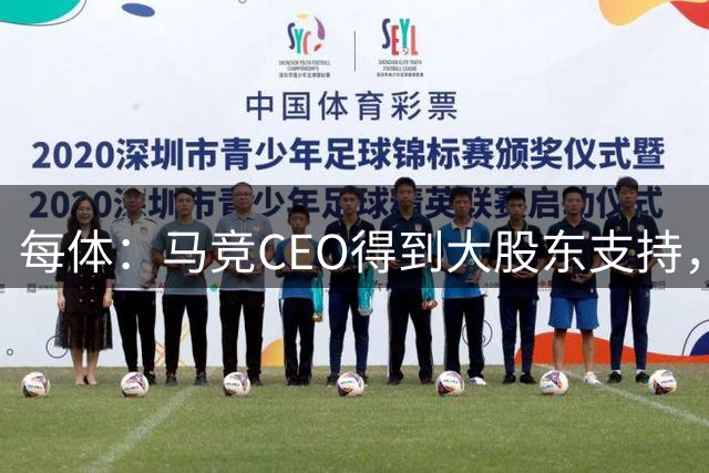 每体：马竞CEO得到大股东支持，坚决拒绝将阿尔瓦雷斯卖给巴萨