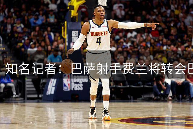 知名记者：巴萨射手费兰将转会巴黎 身价五千万欧元
